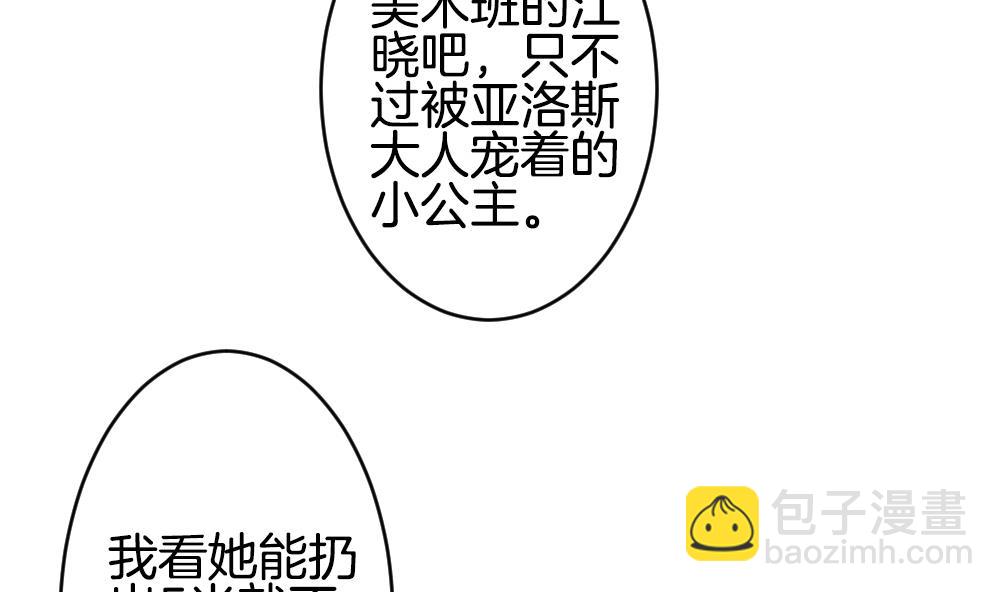 《拂晓的花嫁》第232话 二周年特别篇 1 第28页