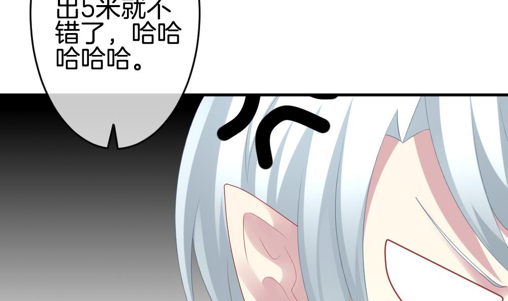 《拂晓的花嫁》第232话 二周年特别篇 1 第29页