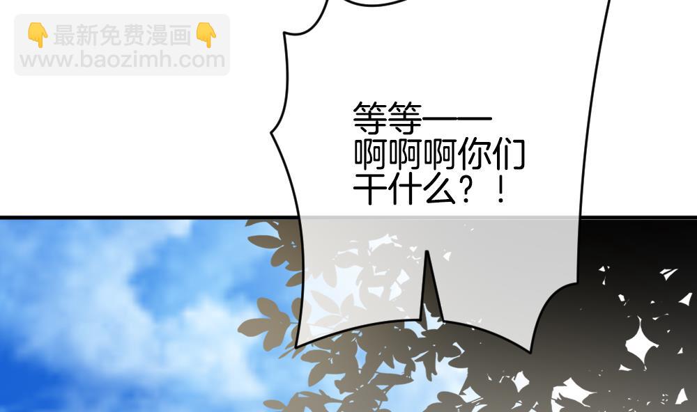 《拂晓的花嫁》第232话 二周年特别篇 1 第38页