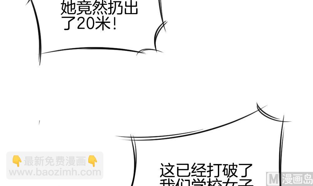 《拂晓的花嫁》第232话 二周年特别篇 1 第45页
