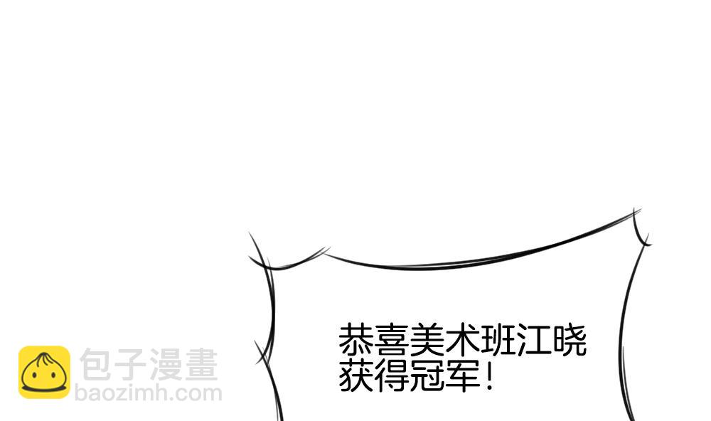 《拂晓的花嫁》第232话 二周年特别篇 1 第49页