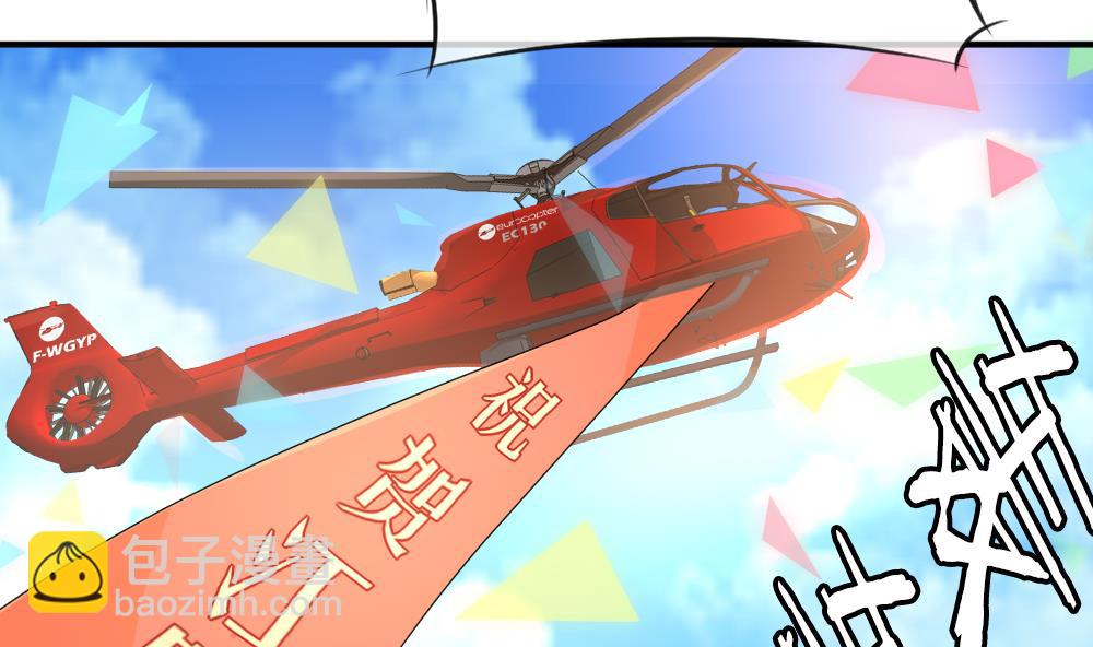 《拂晓的花嫁》第232话 二周年特别篇 1 第50页