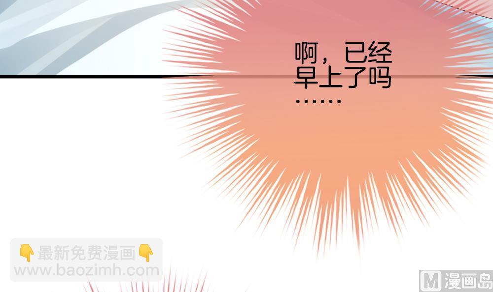 《拂晓的花嫁》第236话 戒指 10 第12页