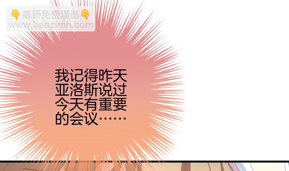 《拂晓的花嫁》第236话 戒指 10 第13页