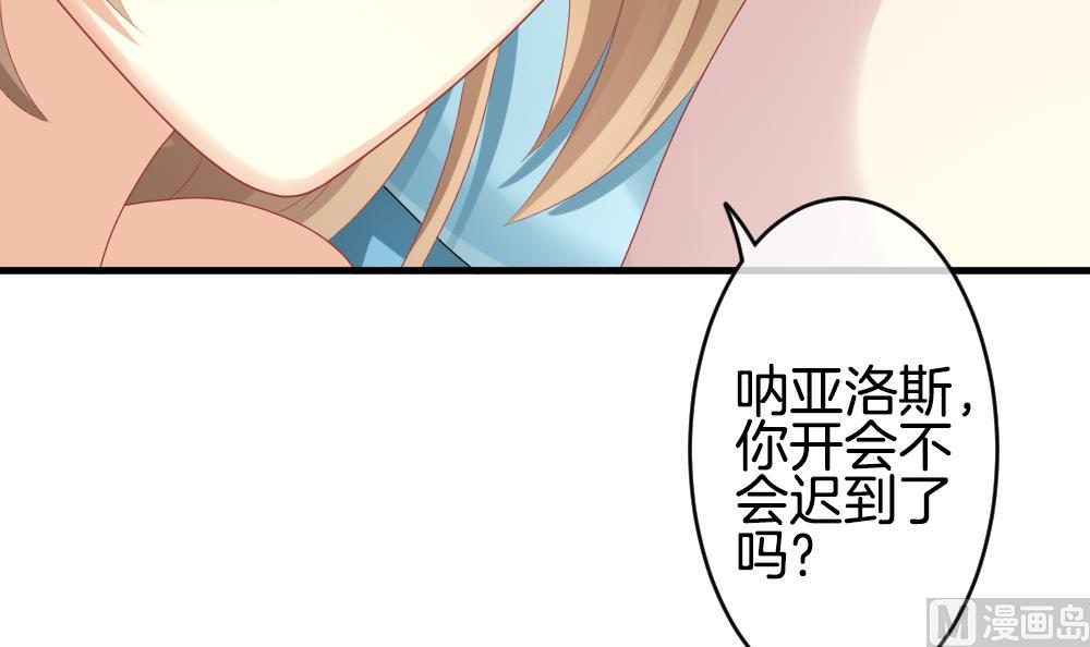 《拂晓的花嫁》第236话 戒指 10 第15页