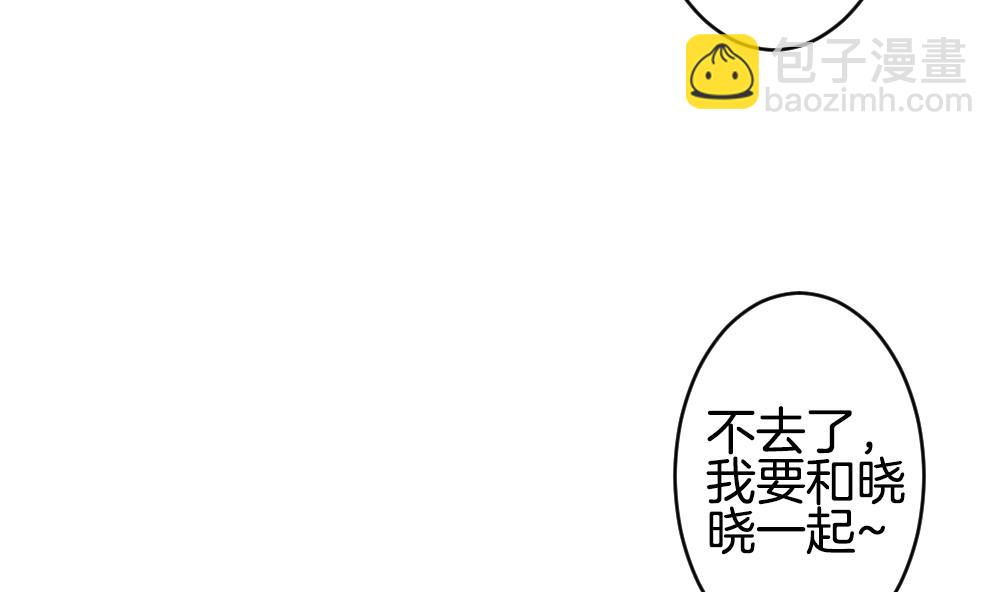 《拂晓的花嫁》第236话 戒指 10 第16页