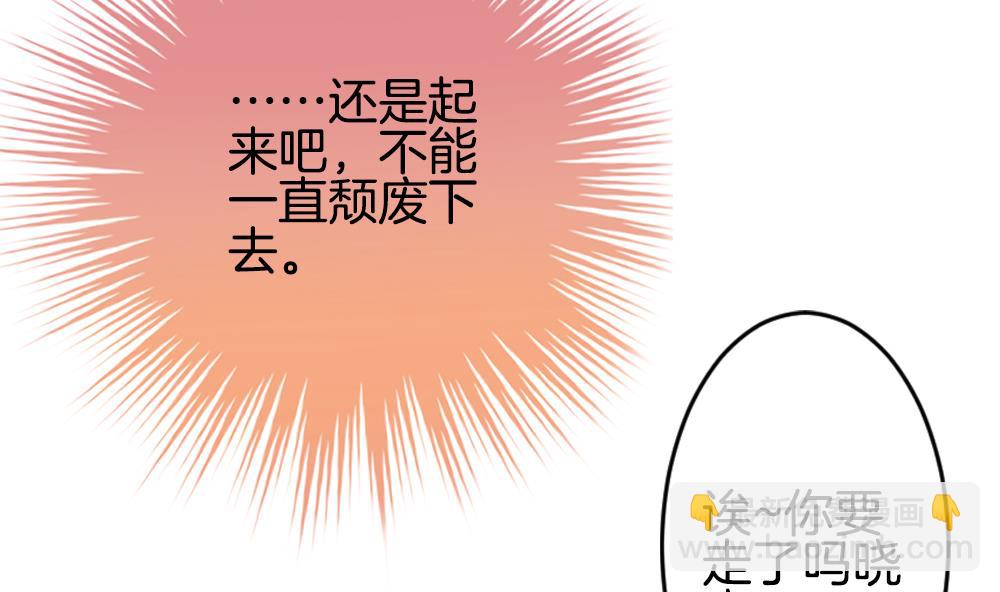 《拂晓的花嫁》第236话 戒指 10 第19页