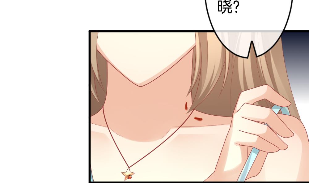 《拂晓的花嫁》第236话 戒指 10 第20页