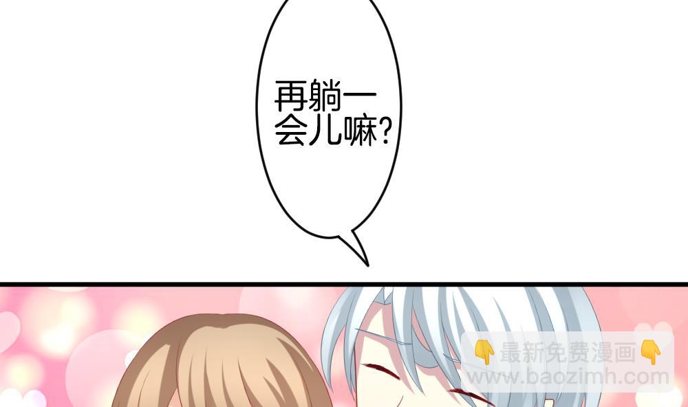 《拂晓的花嫁》第236话 戒指 10 第22页