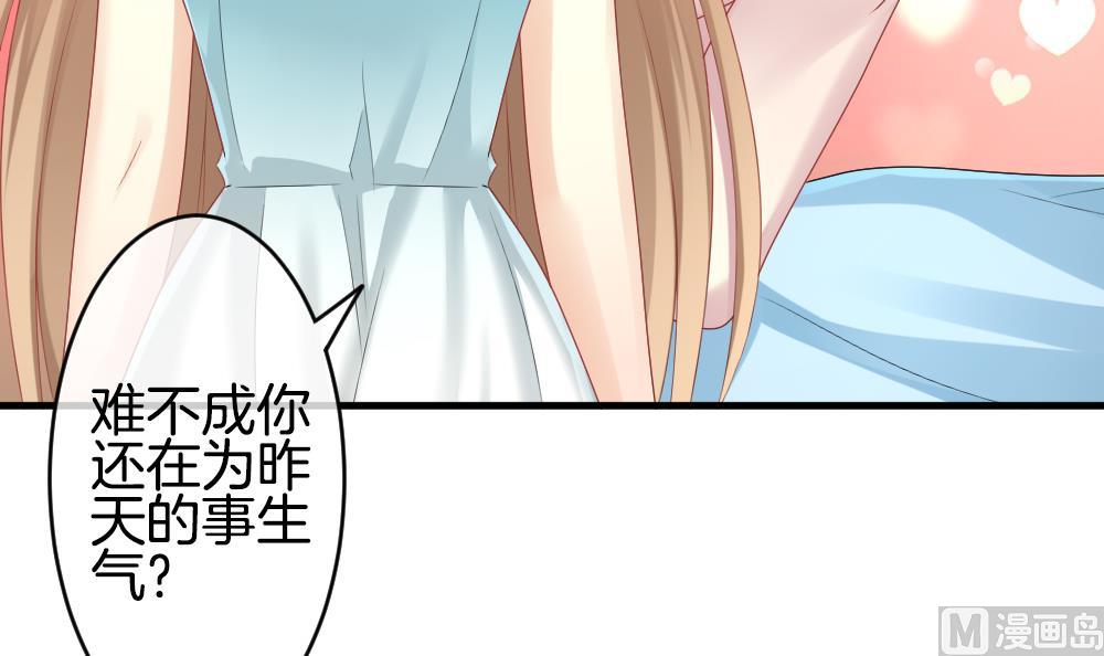 《拂晓的花嫁》第236话 戒指 10 第24页