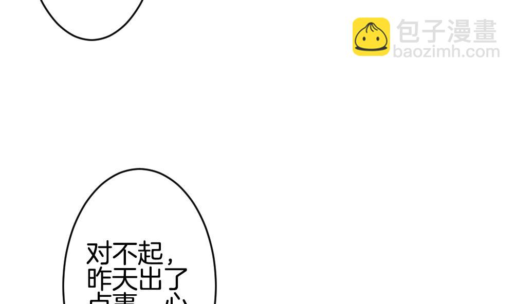 《拂晓的花嫁》第236话 戒指 10 第25页