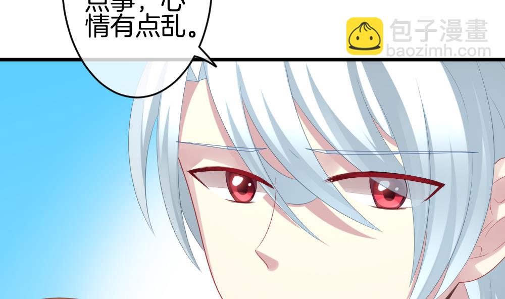 《拂晓的花嫁》第236话 戒指 10 第26页