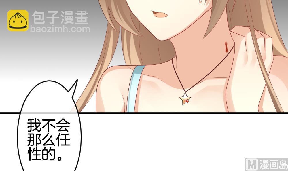 《拂晓的花嫁》第236话 戒指 10 第30页