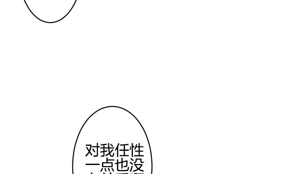 《拂晓的花嫁》第236话 戒指 10 第31页