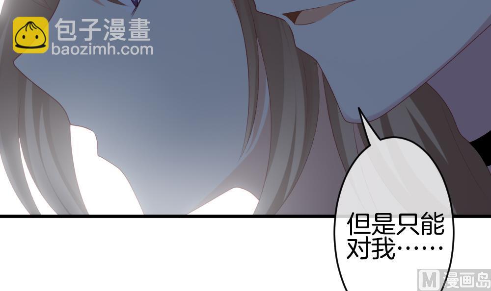 《拂晓的花嫁》第236话 戒指 10 第33页