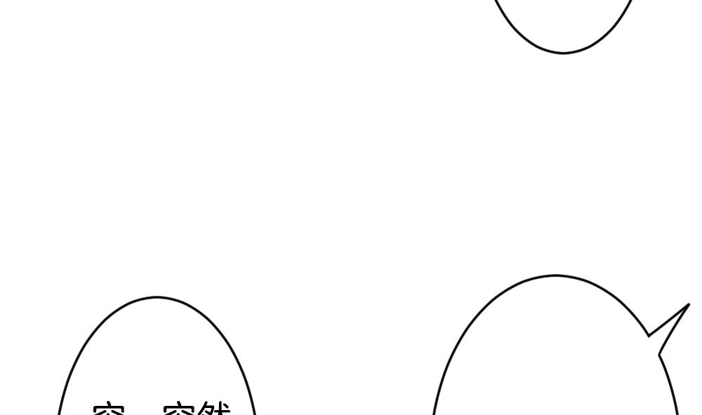 《拂晓的花嫁》第236话 戒指 10 第34页