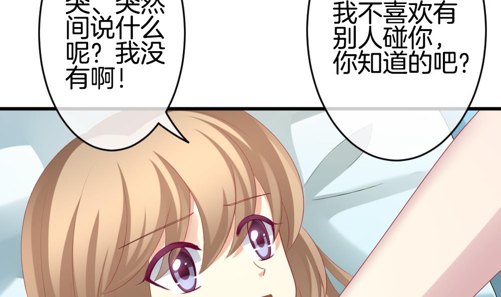 《拂晓的花嫁》第236话 戒指 10 第35页