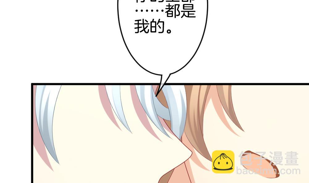 《拂晓的花嫁》第236话 戒指 10 第38页