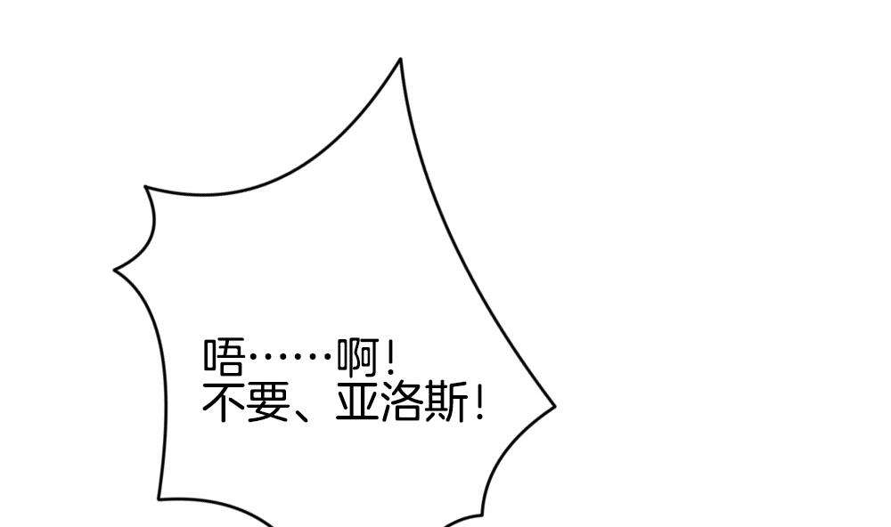 《拂晓的花嫁》第236话 戒指 10 第40页