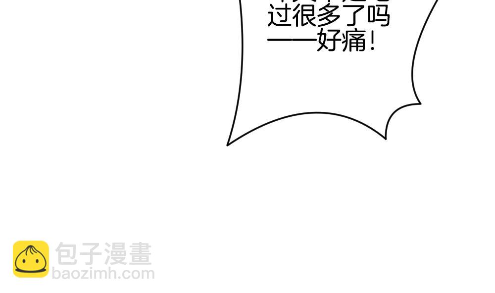 《拂晓的花嫁》第236话 戒指 10 第43页