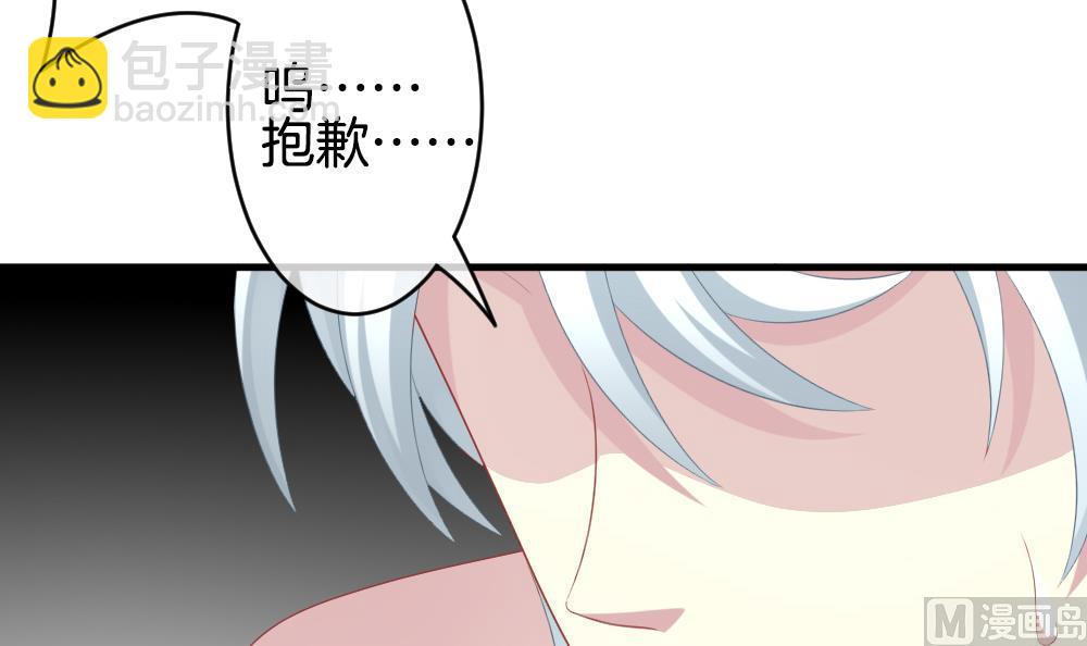 《拂晓的花嫁》第236话 戒指 10 第45页