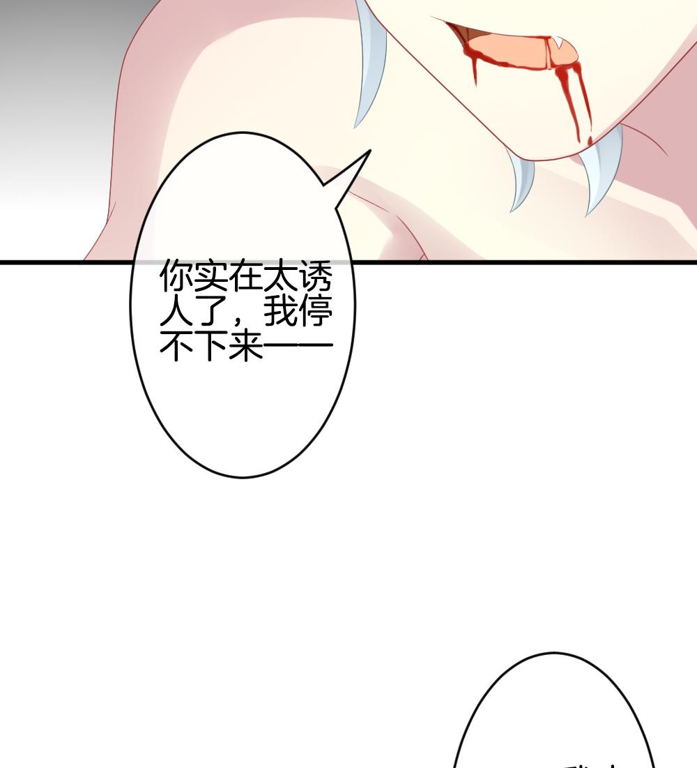 《拂晓的花嫁》第236话 戒指 10 第46页