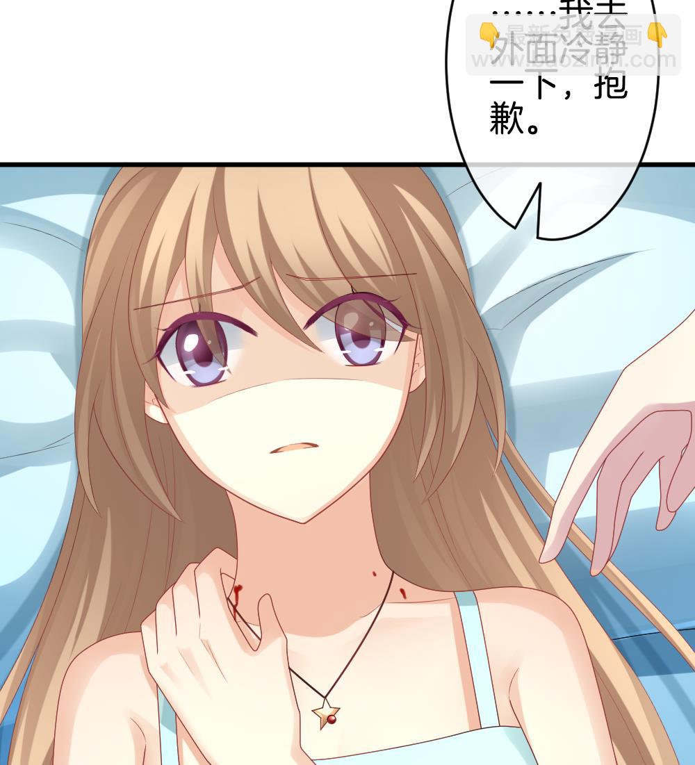《拂晓的花嫁》第236话 戒指 10 第47页