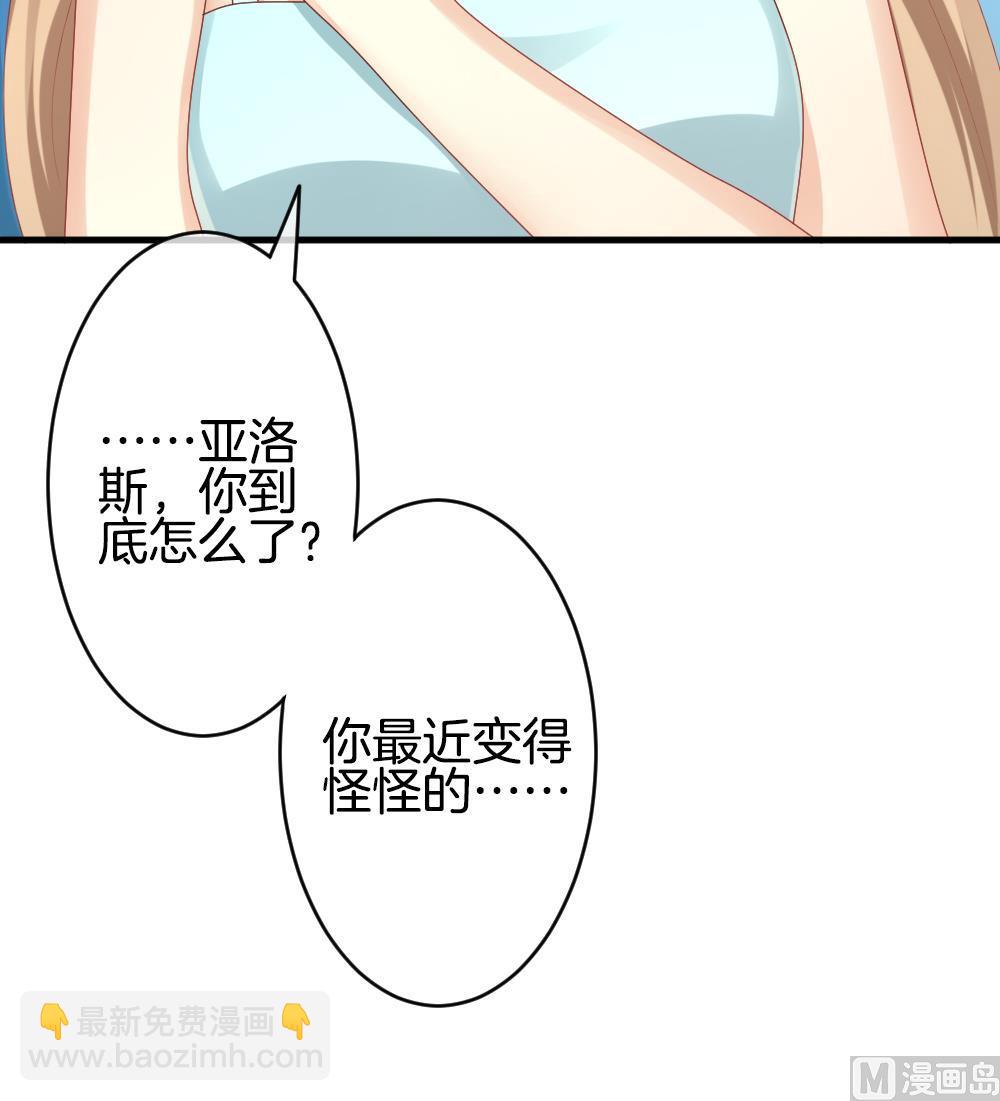 《拂晓的花嫁》第236话 戒指 10 第48页