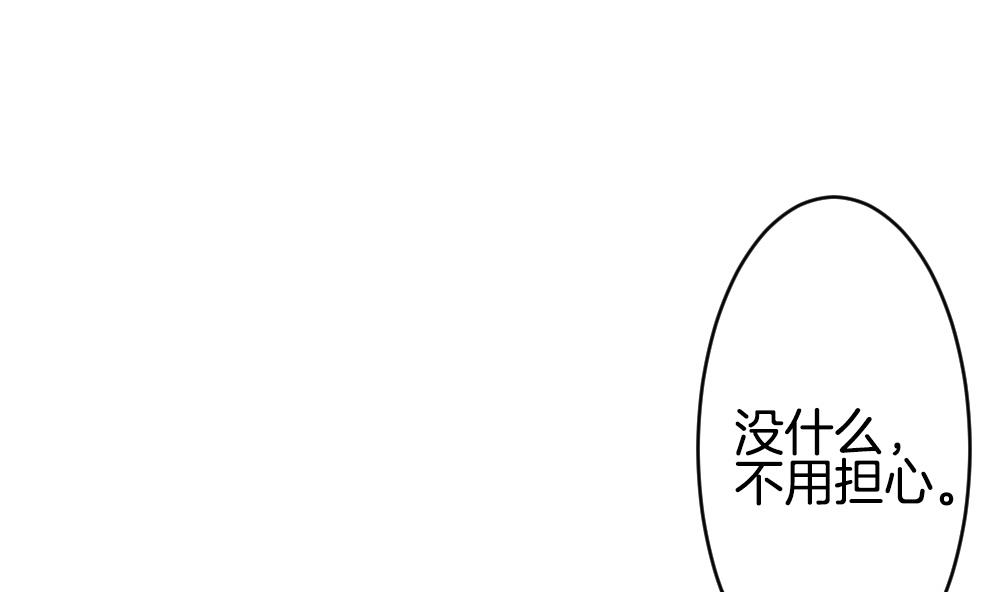 《拂晓的花嫁》第236话 戒指 10 第49页