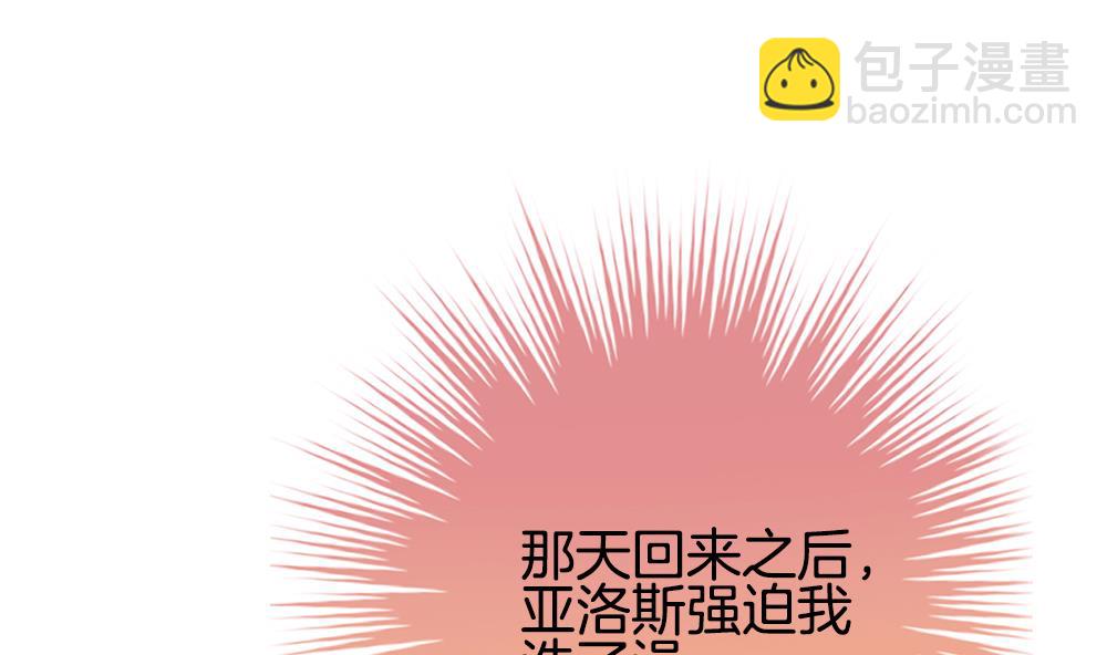《拂晓的花嫁》第236话 戒指 10 第4页