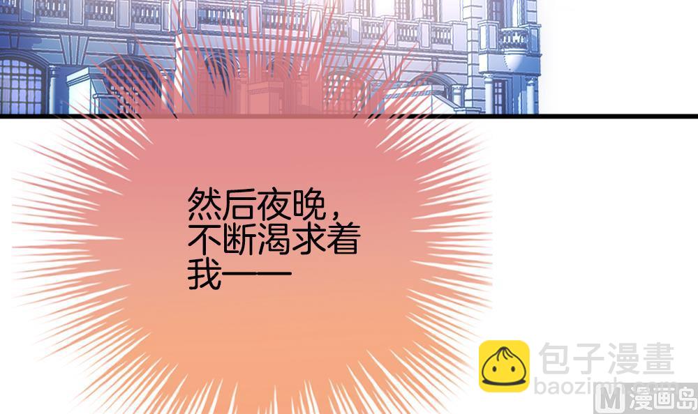 《拂晓的花嫁》第236话 戒指 10 第6页