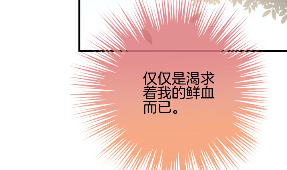 《拂晓的花嫁》第236话 戒指 10 第8页