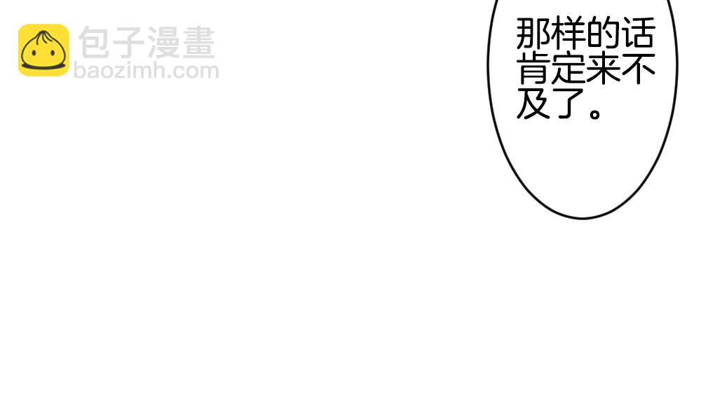 《拂晓的花嫁》第237话 戒指 11 第10页