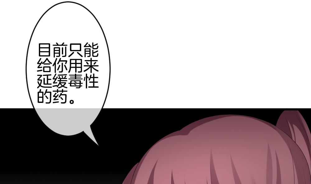 《拂晓的花嫁》第237话 戒指 11 第11页