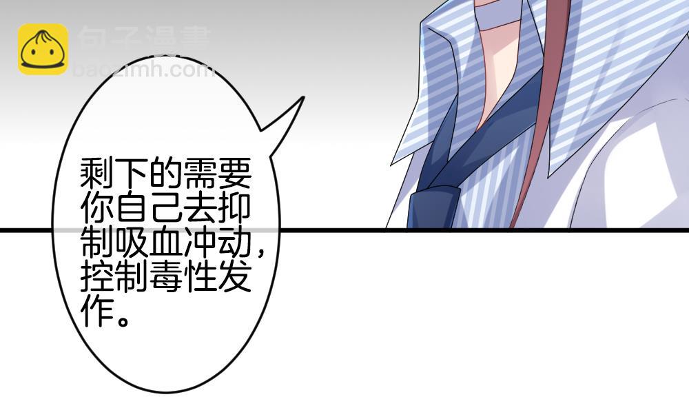 《拂晓的花嫁》第237话 戒指 11 第13页