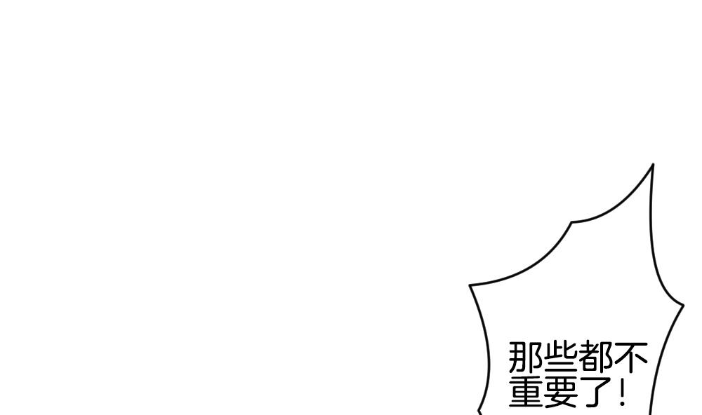 《拂晓的花嫁》第237话 戒指 11 第14页