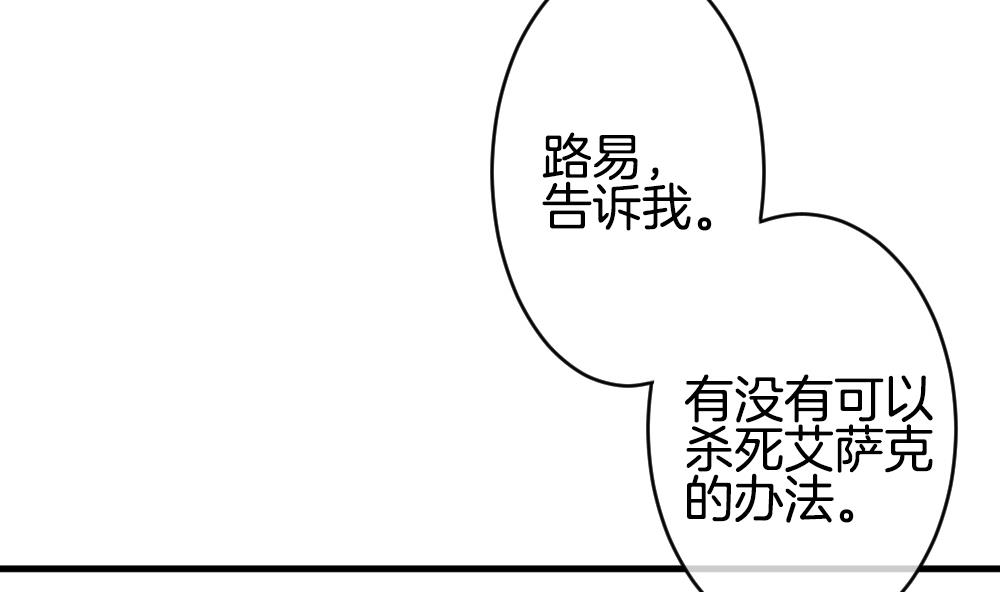 《拂晓的花嫁》第237话 戒指 11 第17页