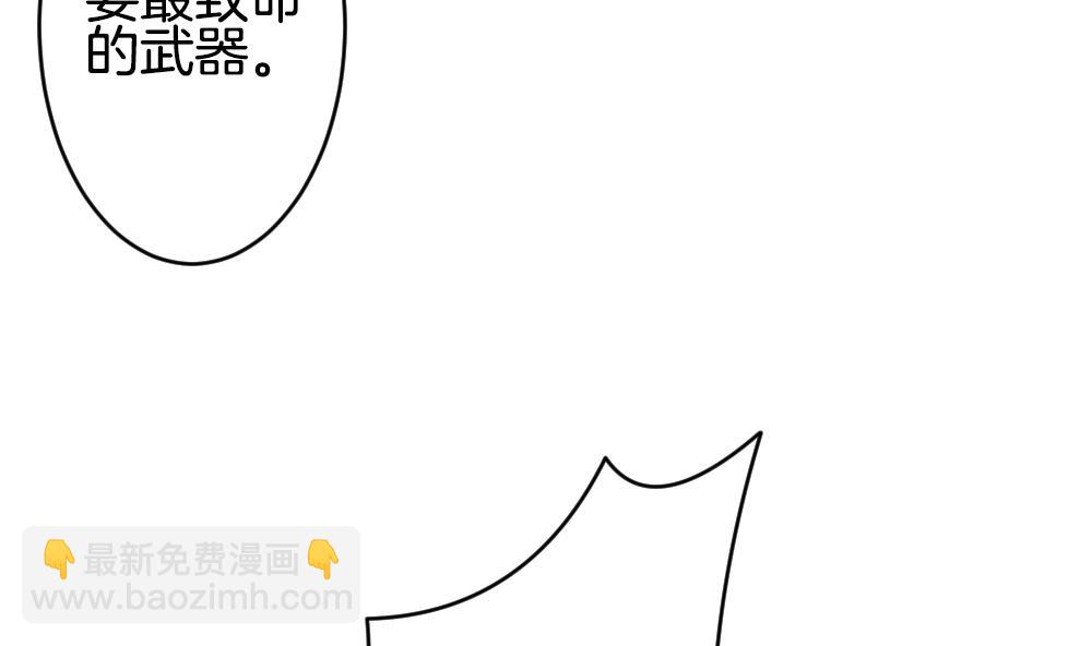 《拂晓的花嫁》第237话 戒指 11 第20页