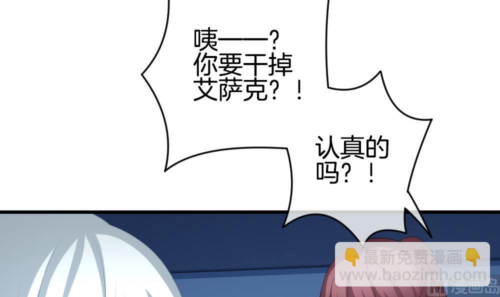 《拂晓的花嫁》第237话 戒指 11 第21页