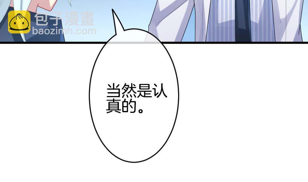 《拂晓的花嫁》第237话 戒指 11 第23页