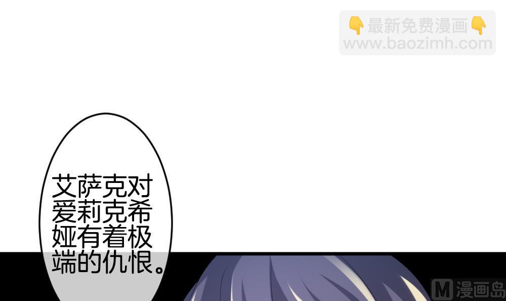 《拂晓的花嫁》第237话 戒指 11 第24页