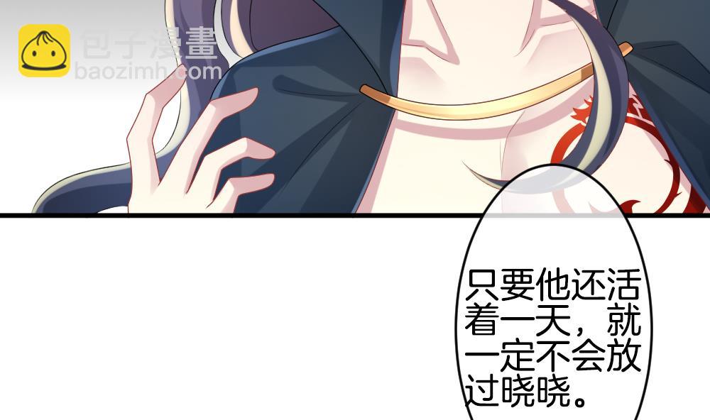《拂晓的花嫁》第237话 戒指 11 第26页