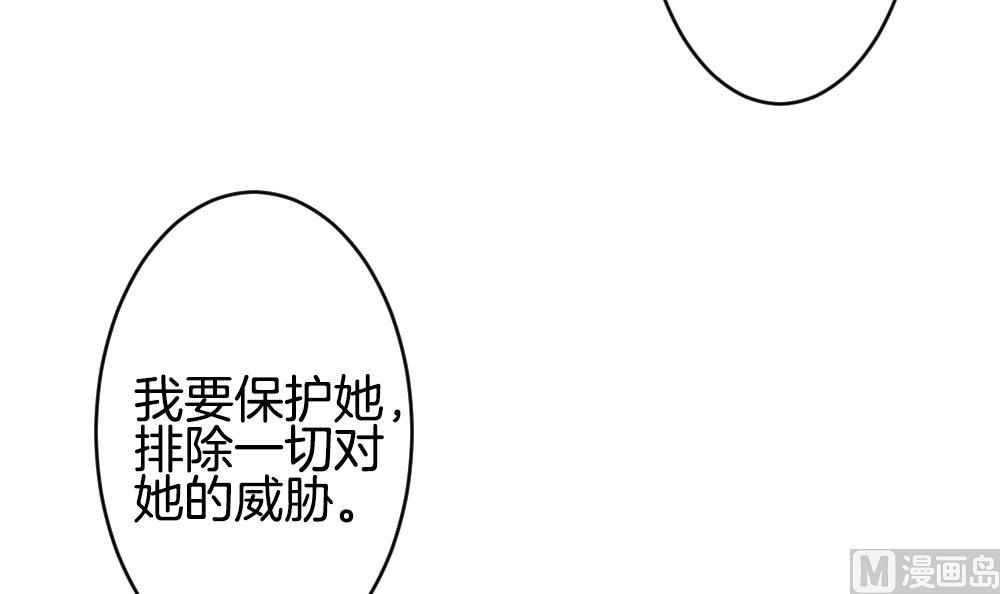 《拂晓的花嫁》第237话 戒指 11 第27页