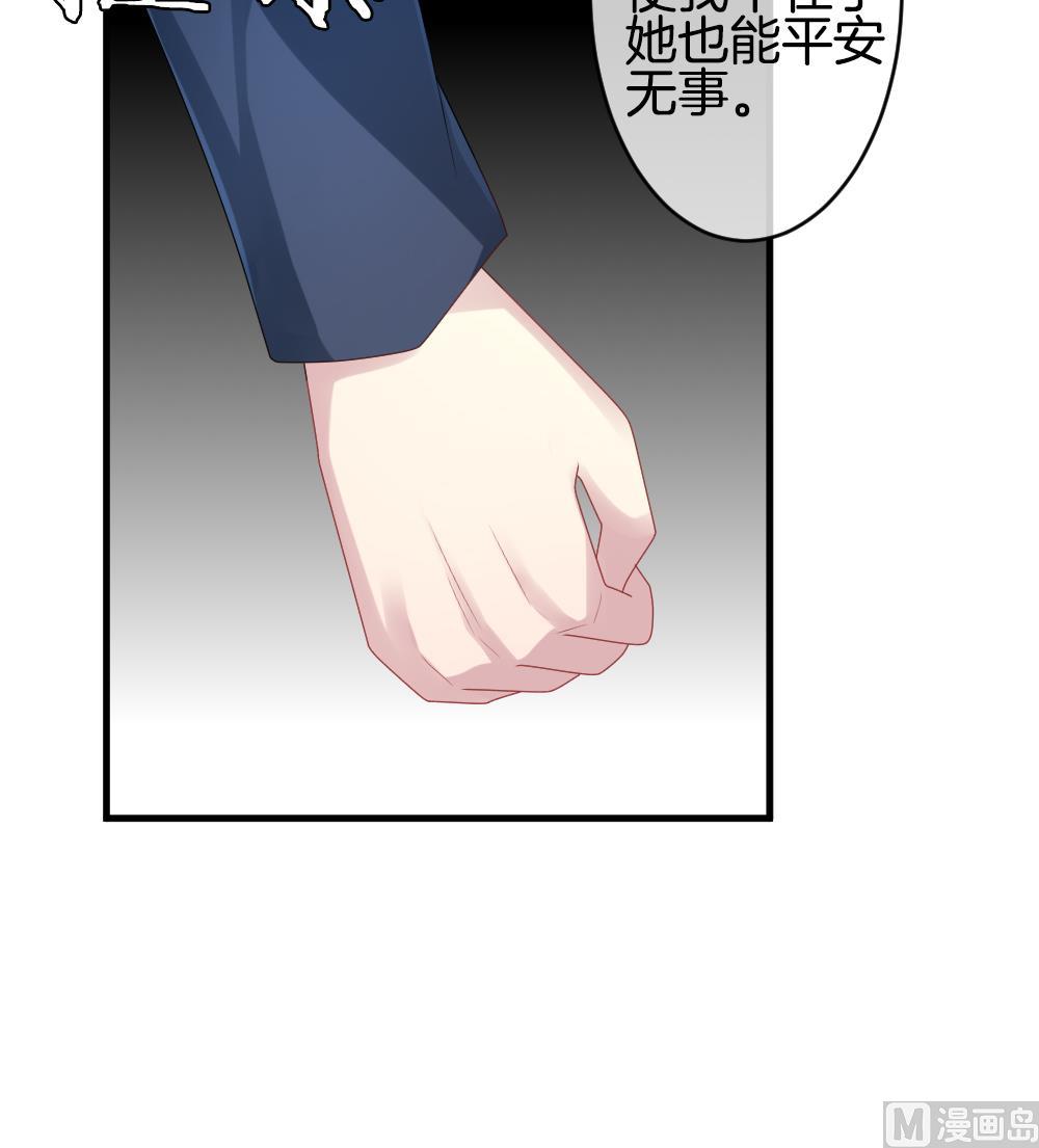 《拂晓的花嫁》第237话 戒指 11 第30页