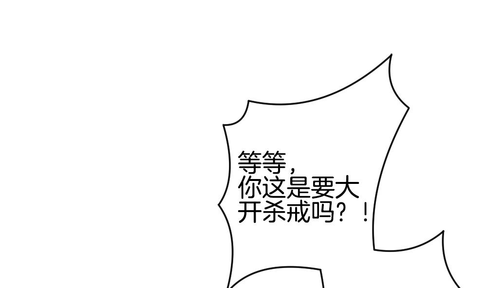 《拂晓的花嫁》第237话 戒指 11 第31页