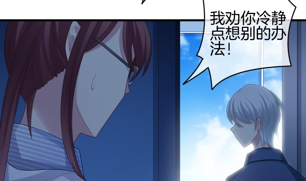 《拂晓的花嫁》第237话 戒指 11 第32页