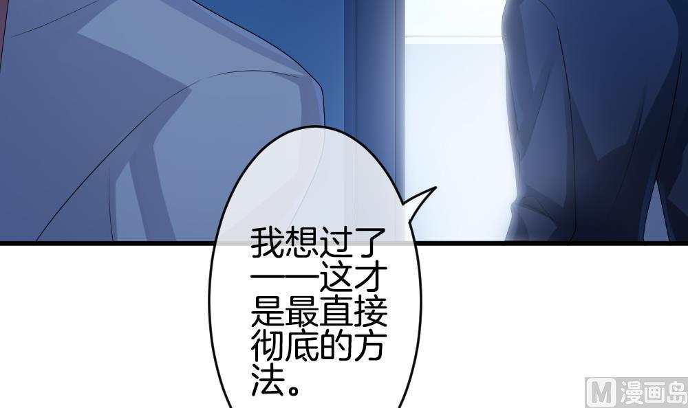 《拂晓的花嫁》第237话 戒指 11 第33页