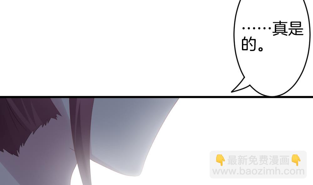 《拂晓的花嫁》第237话 戒指 11 第35页