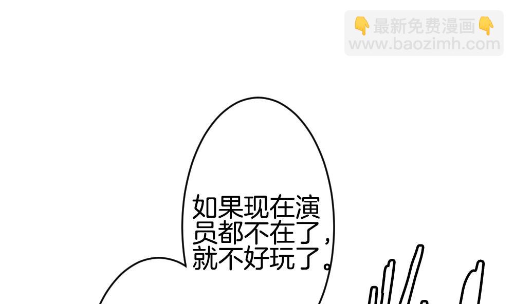 《拂晓的花嫁》第237话 戒指 11 第37页