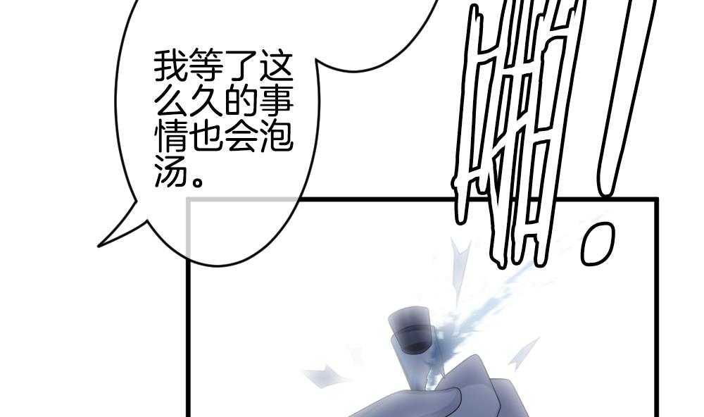 《拂晓的花嫁》第237话 戒指 11 第38页